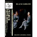 Black Sabbath - Heaven And Hell Tour (1 PAL DVD-R disc)